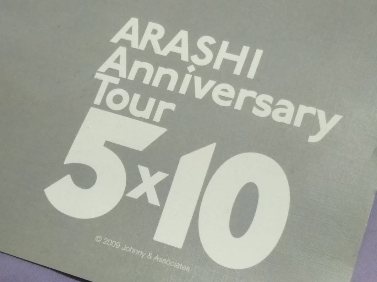 ★特大ポスター★嵐/二宮和也/ARASHI Anniversary Tour 5×10/約91.5×61.5cm/2009年_画像3