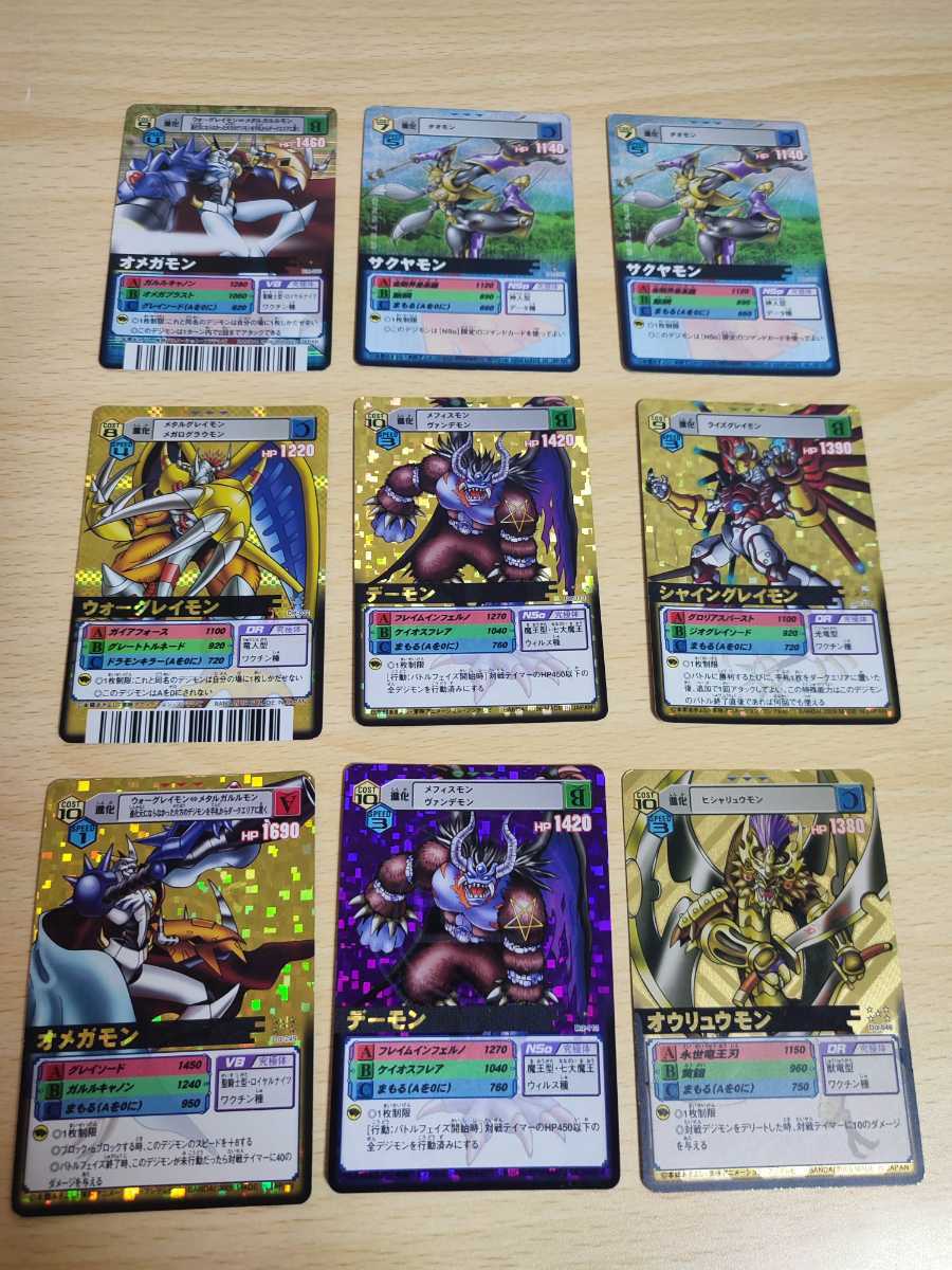 デジモンカード デジモンアドベンチャー02 デジモンセイバーズ デジモンカード デジモンアドベンチャー02 デジモンセイバーズ