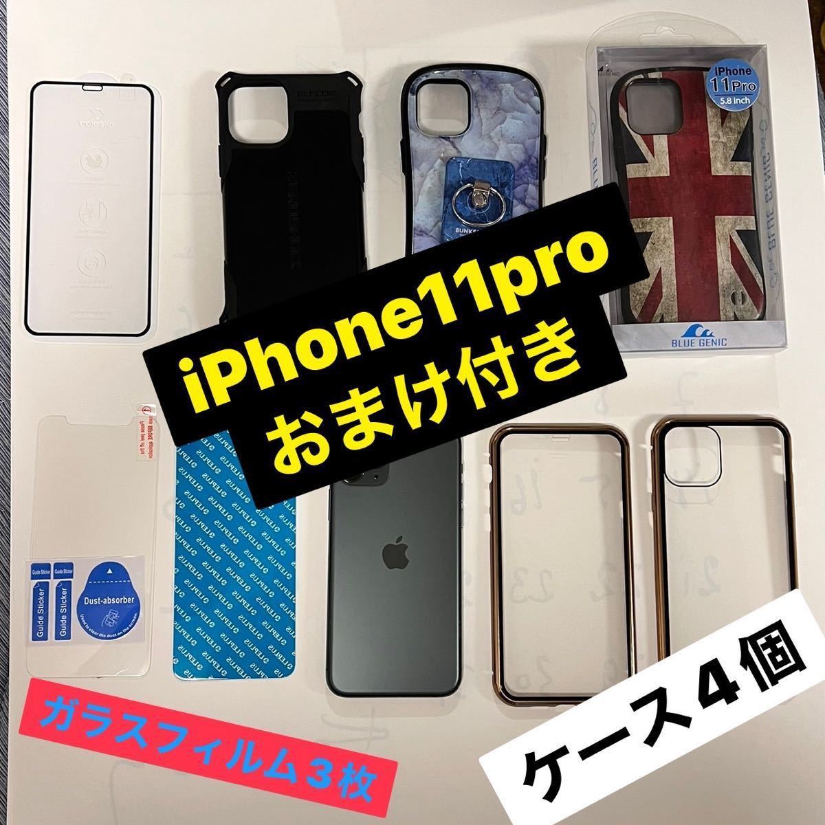 iPhone 11pro オプション多数 SIMロック解除済み　ケースフィルム付き　SIMフリー　ミッドナイトグリーン　256GB