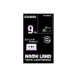 (業務用50セット) CASIO カシオ ネームランド用ラベルテープ 【幅：9mm】 XR-9BKS 黒に銀文字