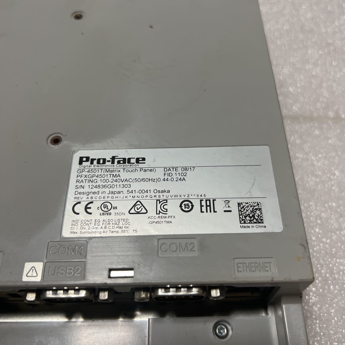 Pro-face タッチパネル PFXGP4501TMA - coastalcareeracademy.com