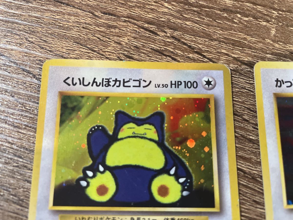 激レア】くいしんぼうカビゴン & かっこいいポリゴン SET 激レア】くいしんぼうカビゴン & かっこいいポリゴン SET