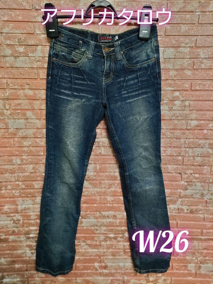 AFT jeans アフリカタロウ ローライズ ストレートジーンズ W26(W26（約