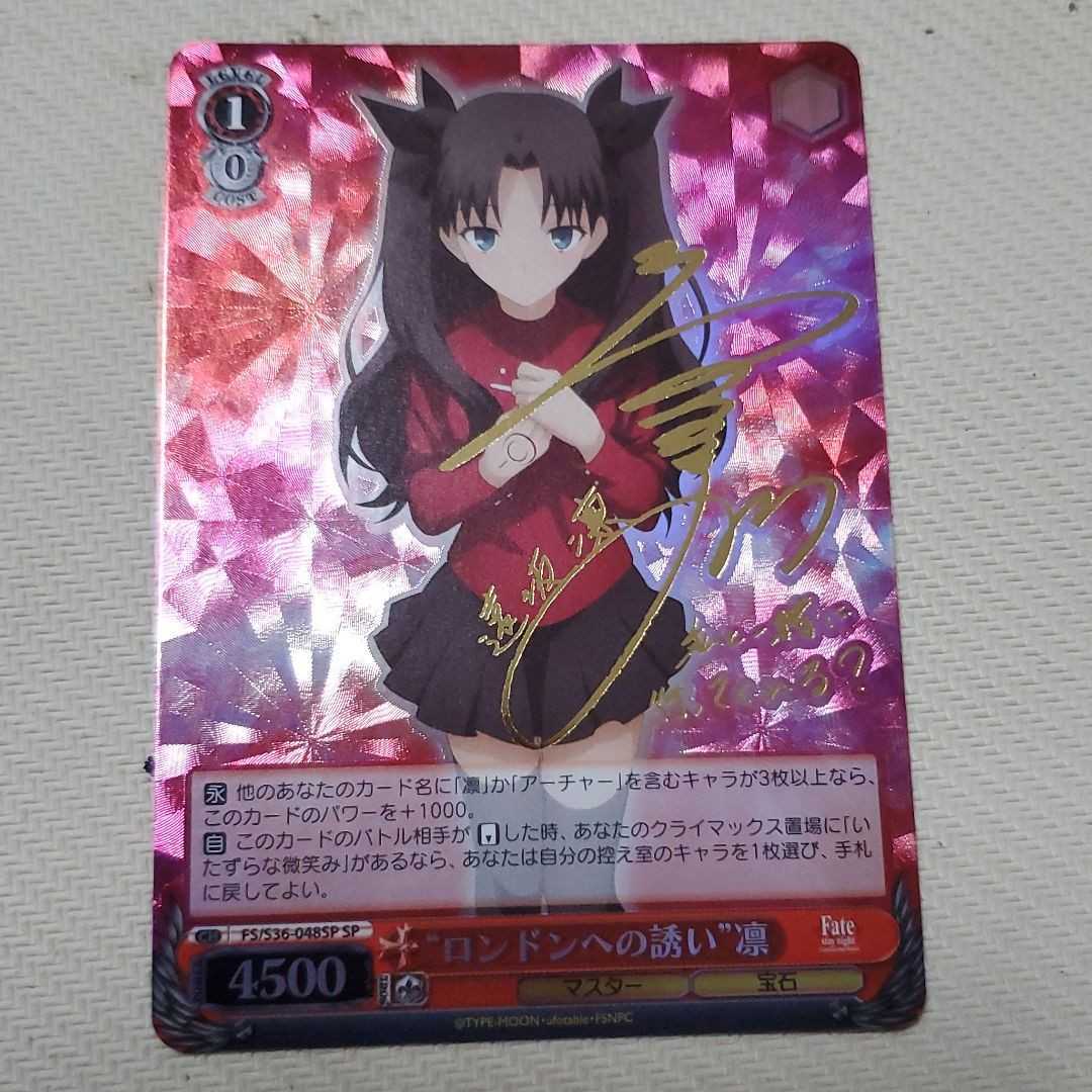  Weiss Schwarz Fate/stay night London к ...SP WS автограф . рисовое поле ..