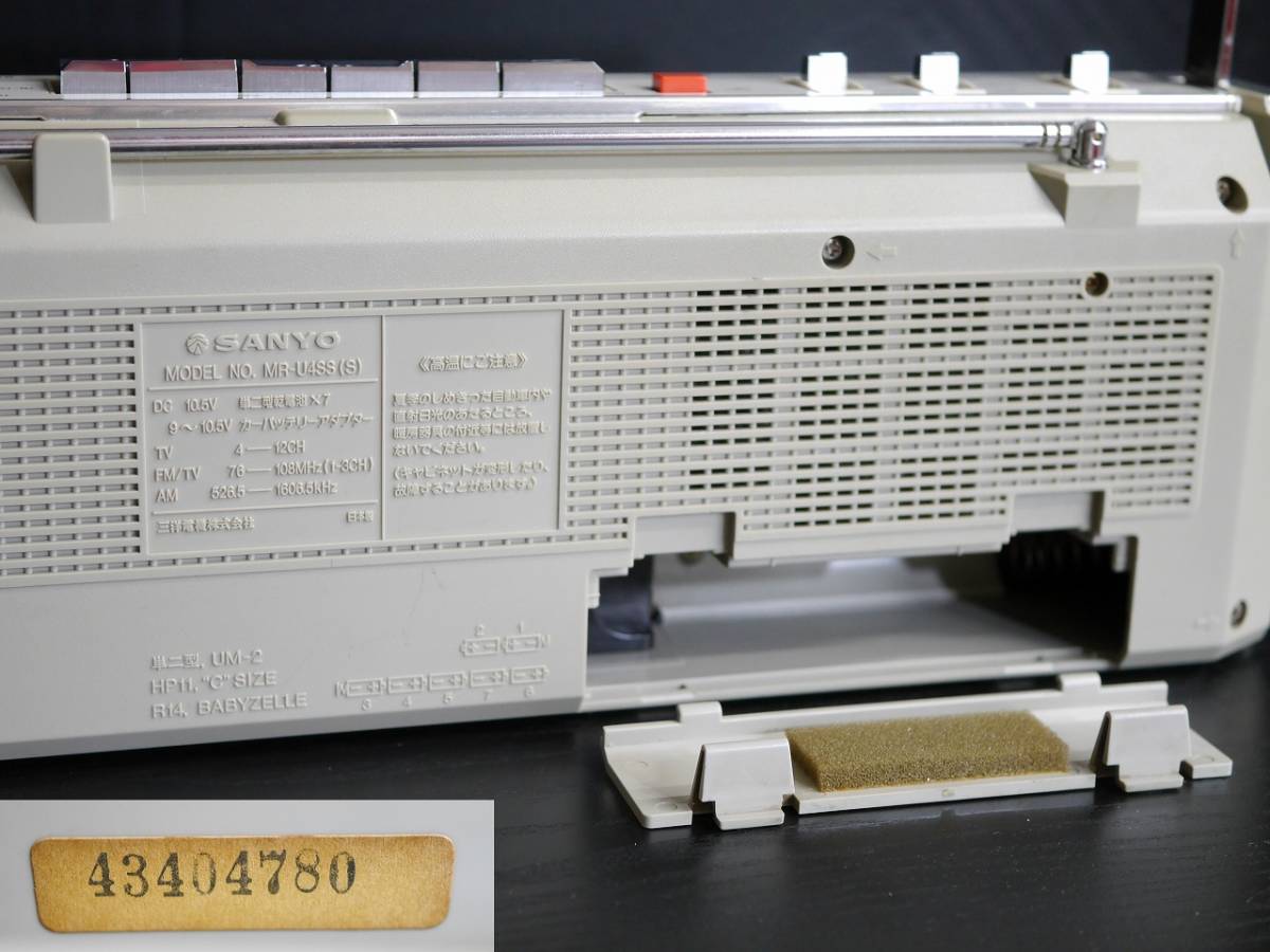 昭和レトロ SANYO MR-U4SS (S)シルバー 白 おしゃれなテレコ TV 昭和レトロ SANYO MR-U4SS (S)シルバー 白 おしゃれなテレコ TV