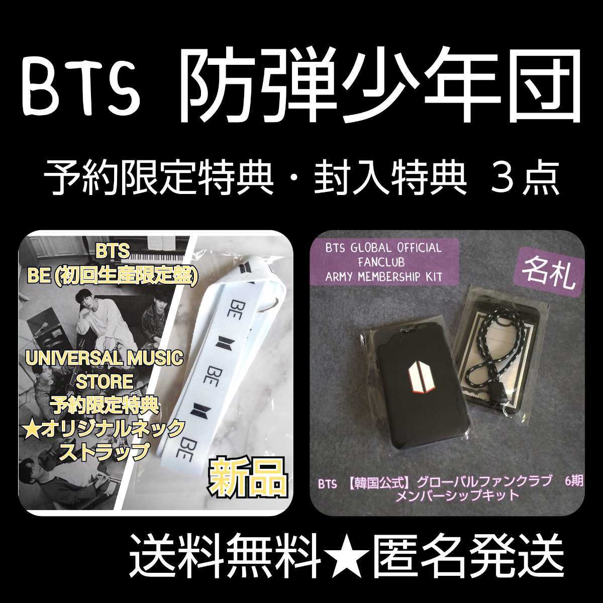 BTS グローバルオフィシャルFC ARMY 6期 - K-POP