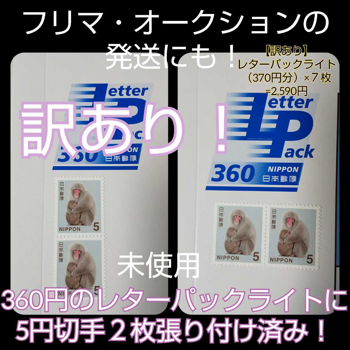 名入れ無料】 レターパックライト7枚セット fawe.org
