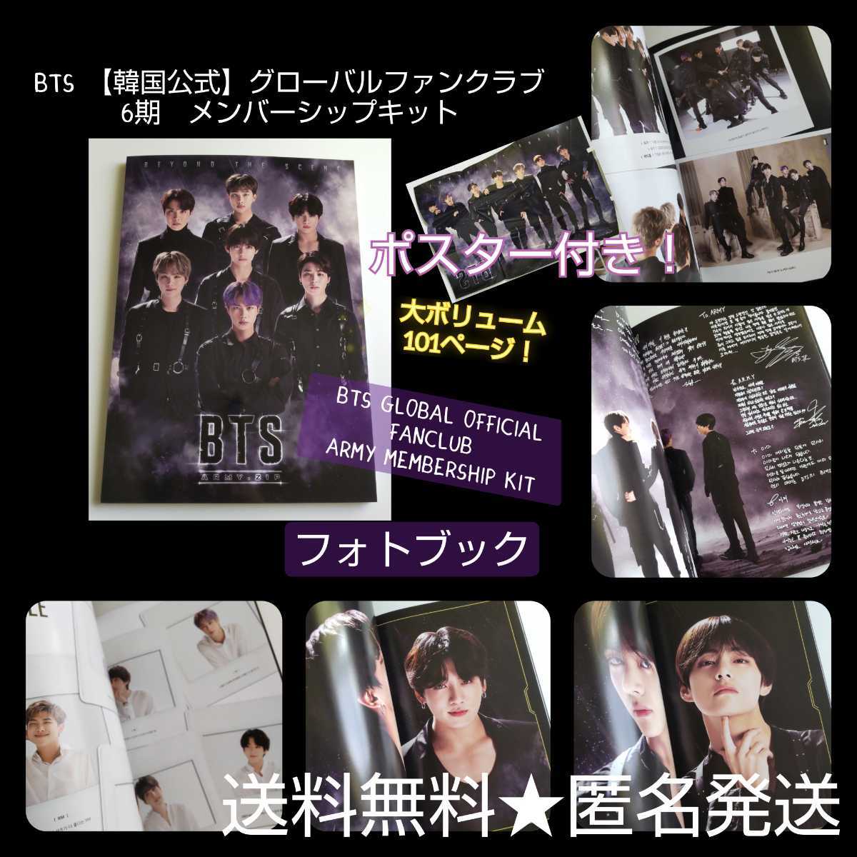 BTS アーミーキット2期 ARMY Membership KIT Yahoo!フリマ（旧）-