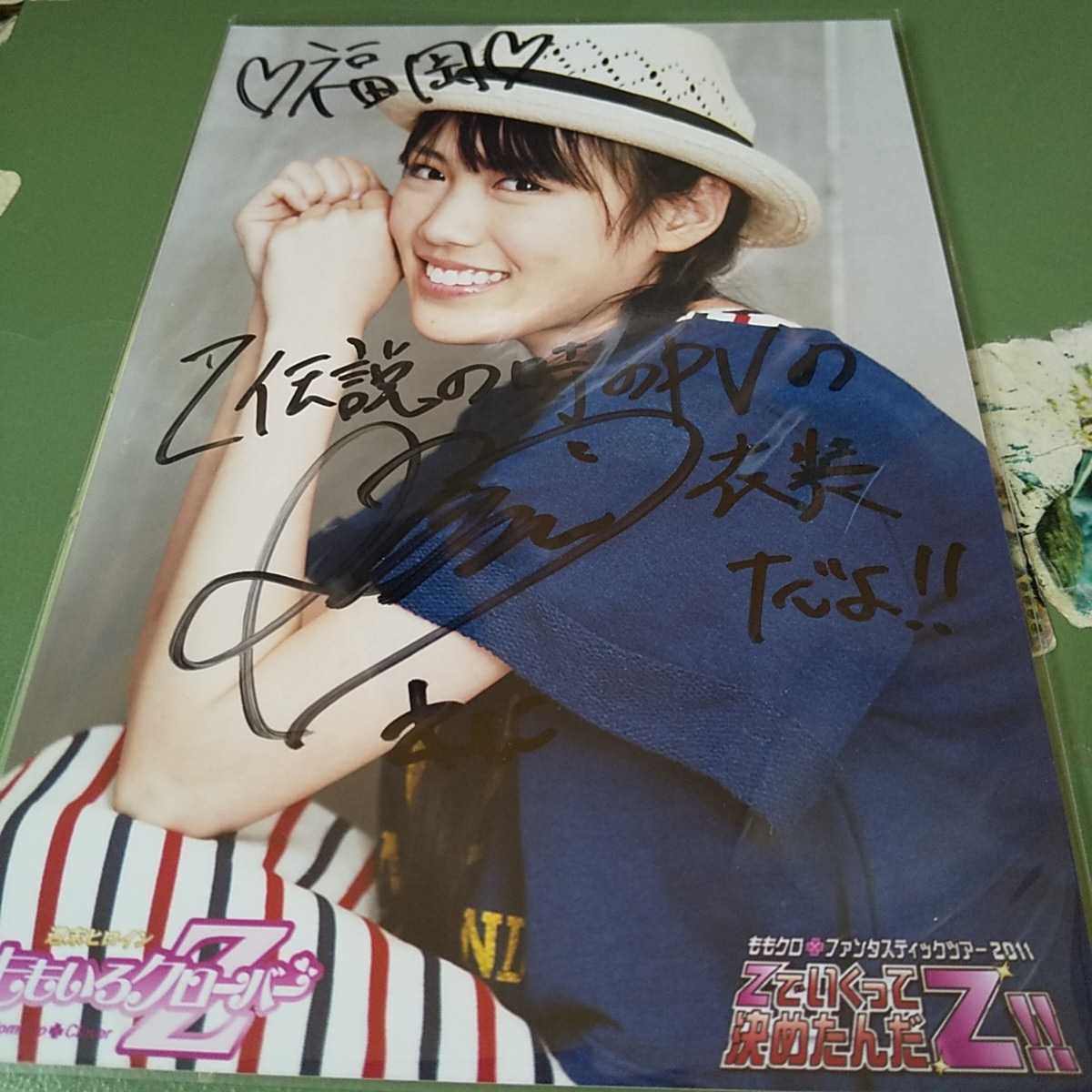 期間限定キャンペーン ももいろクローバーZ生写真サイン入りセット