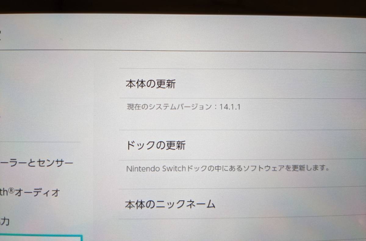 ☆1円～【動作良好品】Nintendo Switch ニンテンドースイッチ 本体のみ