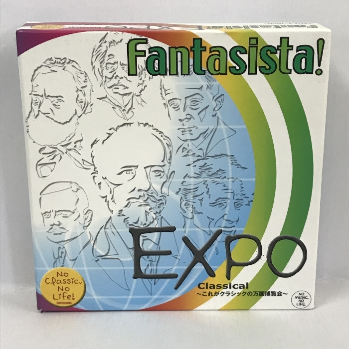 [CD] ファンタジスタ!エキスポ クラシカル:これがクラシックの万国博覧会 タワーレコード CD10枚組_画像1