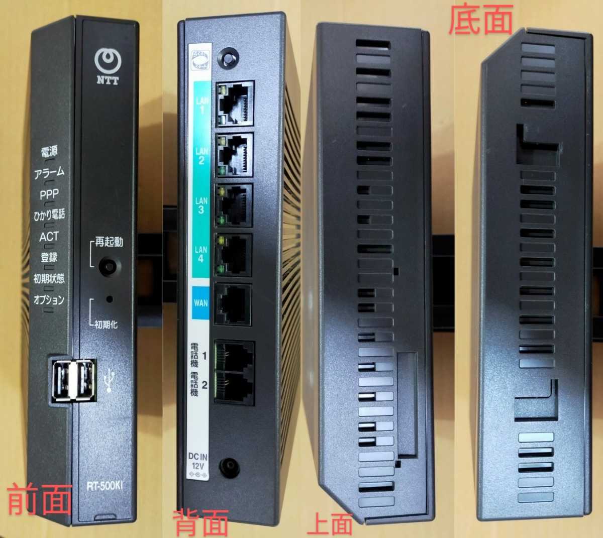 通電OK NTT西日本 RT-500KI 光電話対応ホームゲートウェイ 本体 通電OK NTT西日本 RT-500KI 光電話対応ホームゲートウェイ 本体