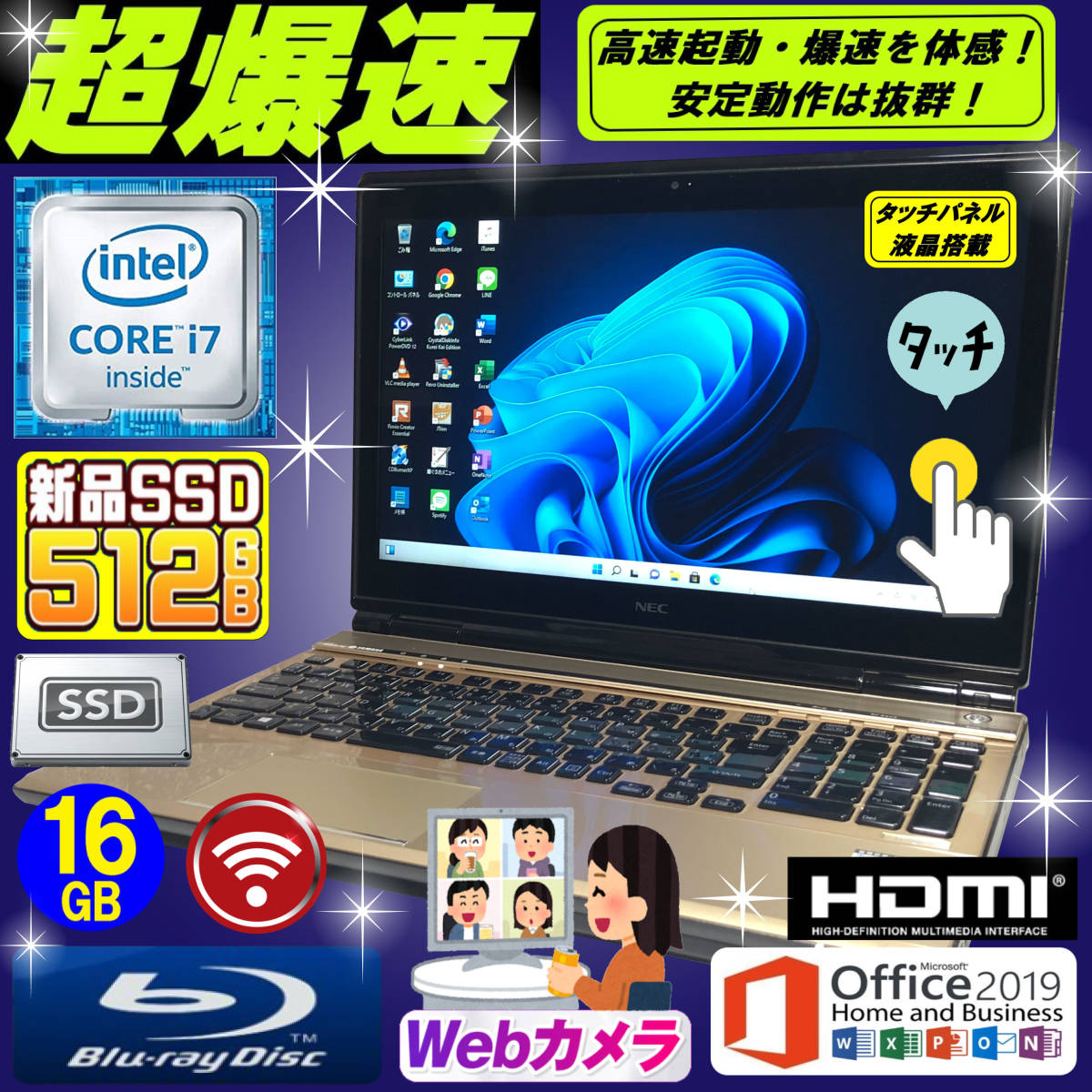 ランキング入賞商品 爆速新品SSD512GB 最上級Core Corei7 i7/新品