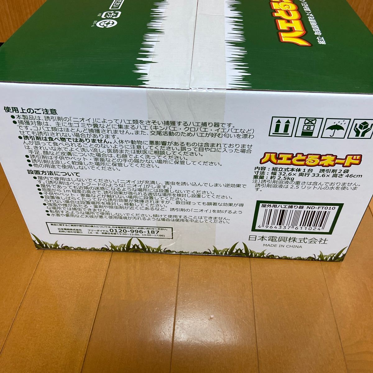 日本電興 ハエ捕獲器 ハエとるネード ND-FT010