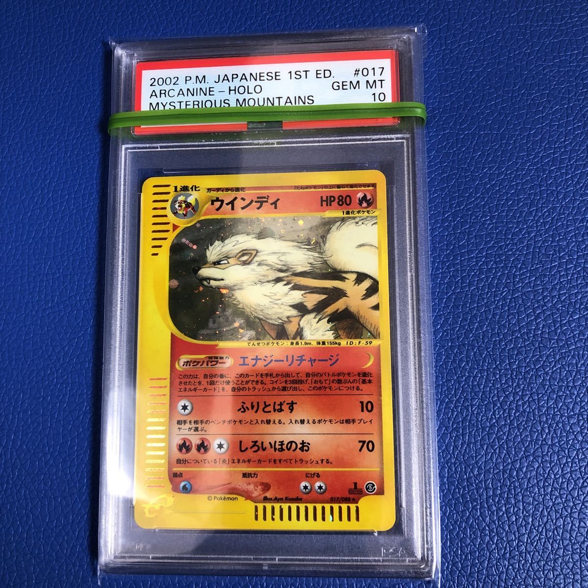 通販高評価】 ヤフオク! - 2002 ポケモンカード PSA9 カードe 神秘なる