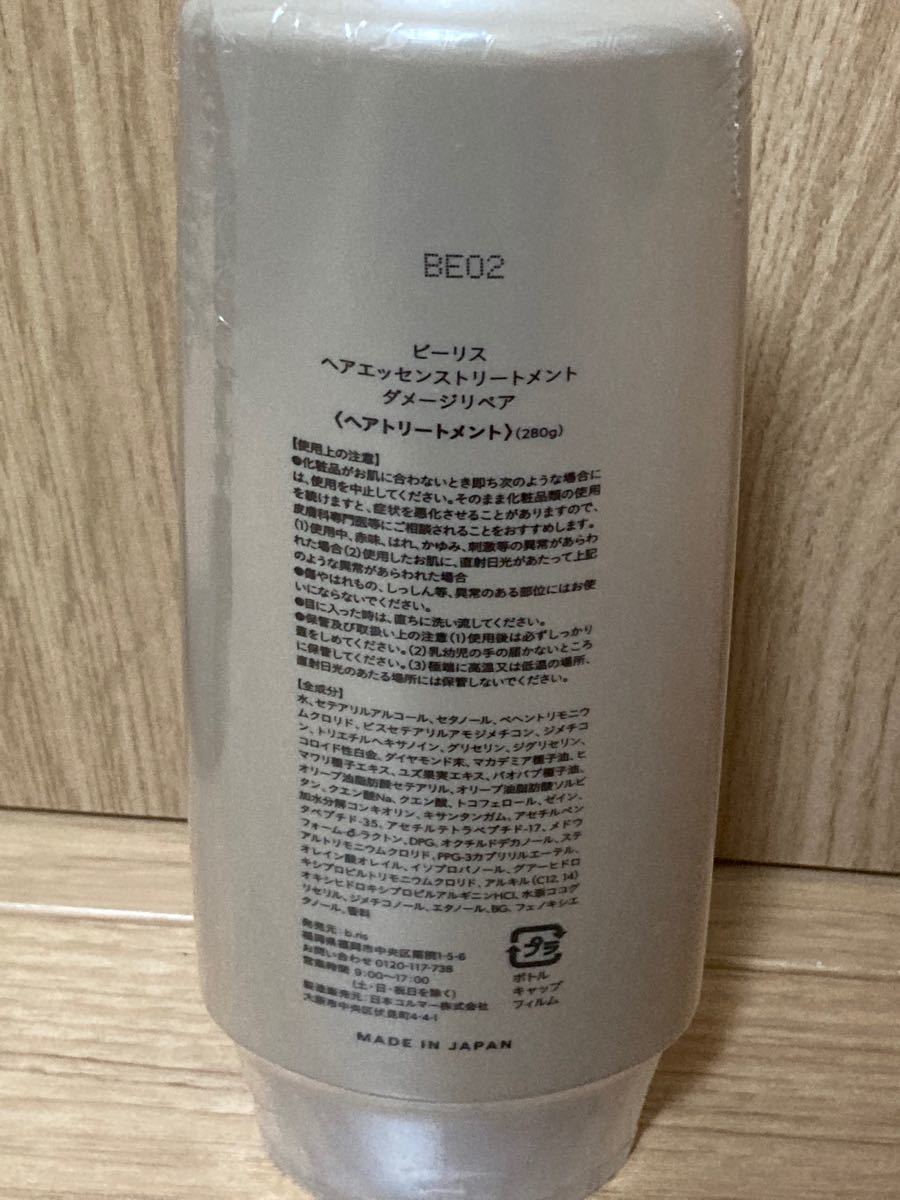 b.risビーリスダメージリペアトリートメント40本セット | venezafoods