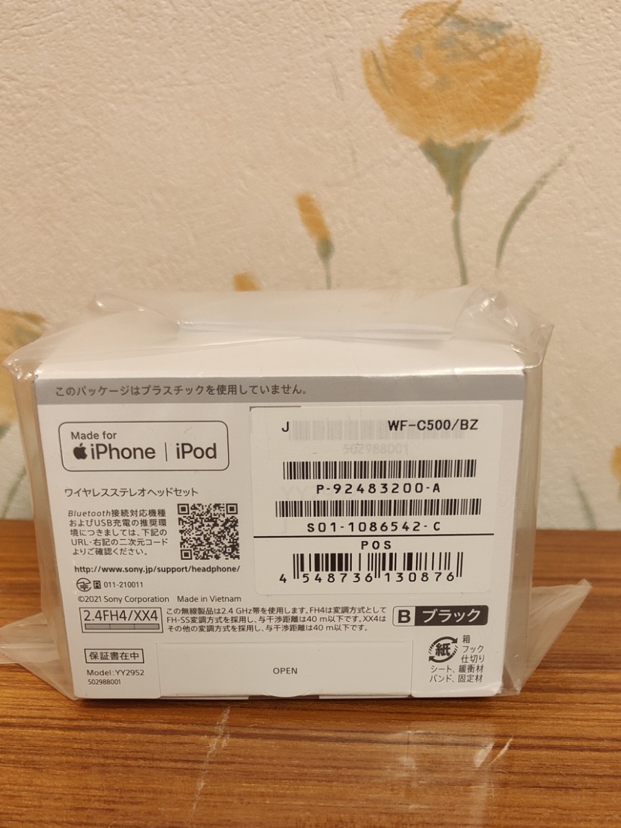 PayPayフリマ|ソニー SONY フルワイヤレスイヤホン マイク対応 ブラック WF-C500BZ 新品 未開封品 保証書=納品書付 PayPayフリマ|ソニー SONY フルワイヤレスイヤホン マイク対応 ブラック WF-C500BZ 新品 未開封品 保証書=納品書付