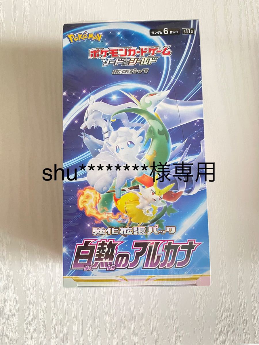 shu 様専用|PayPayフリマ