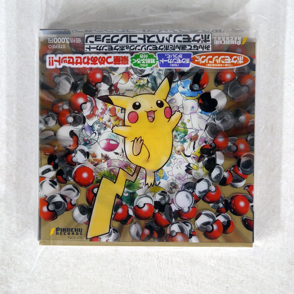 VARIOUS/みんなで選んだポケモンソング&ポケモンカード?ポケモン