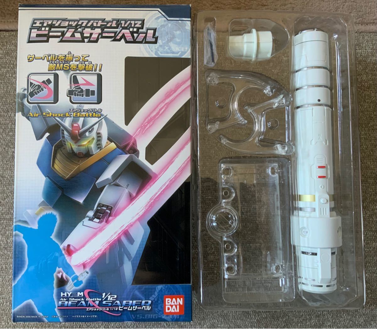 バンダイ ガンダム エアショックバトル 1/12 ビームサーベル バンダイ ガンダム エアショックバトル 1/12 ビームサーベル
