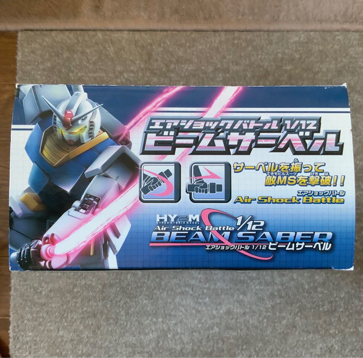 バンダイ ガンダム エアショックバトル 1/12 ビームサーベル バンダイ ガンダム エアショックバトル 1/12 ビームサーベル