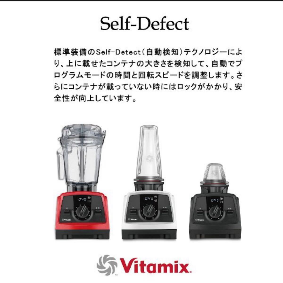 【新品】vitamix アセント　A2500i 　ブラック　バイタミックス　日本仕様　