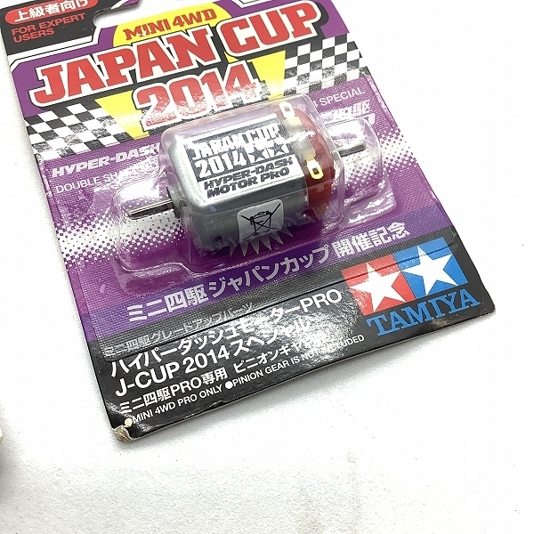 供え ミニ四駆 ハイパーダッシュ3モーター 2014 bigmanlandscaping.com