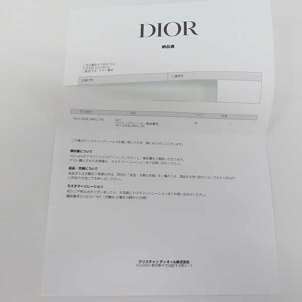 รายละเอียดสินค้าของ【未使用/納品書】Dior/ディオール オブリーク