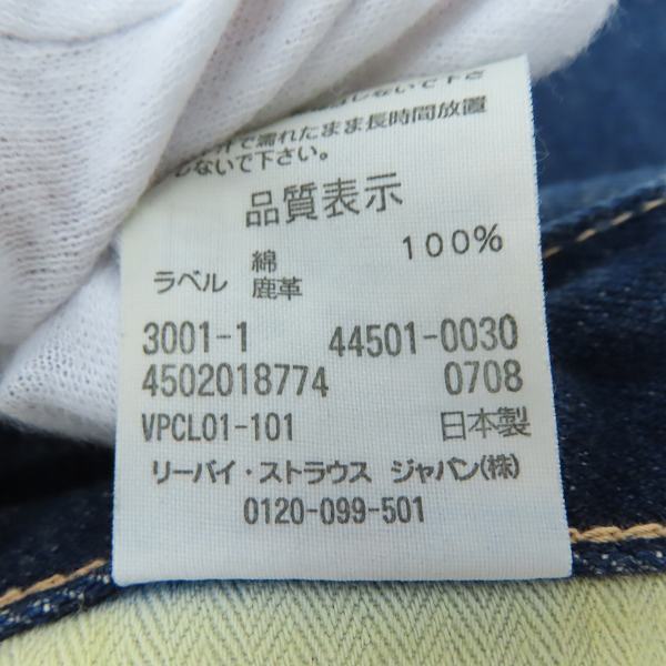 LEVI'S VINTAGE CLOTHING/LVC/リーバイス Sxx s 復刻 大戦モデル