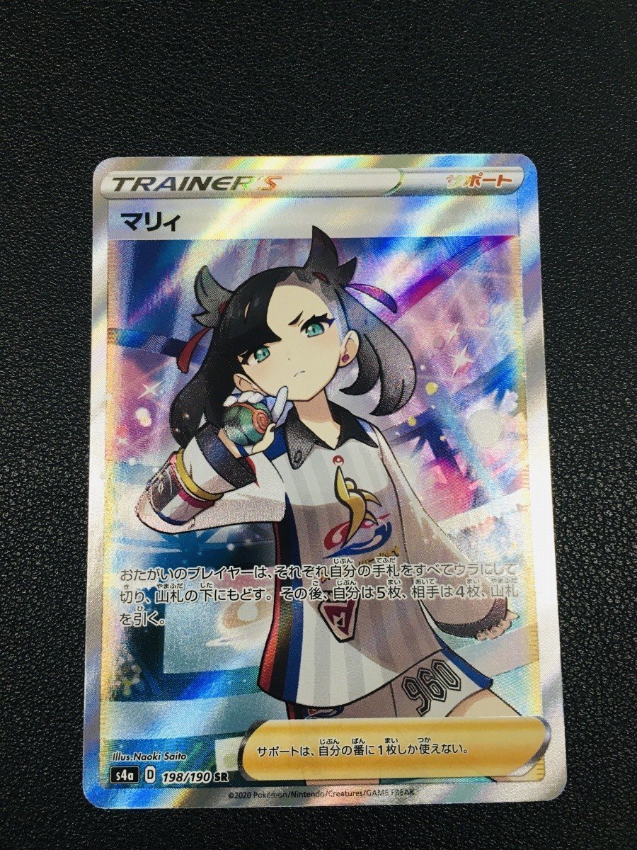 豊富な得価 ヤフオク! - 美品 ポケモンカード マリィ Marnie SR 198