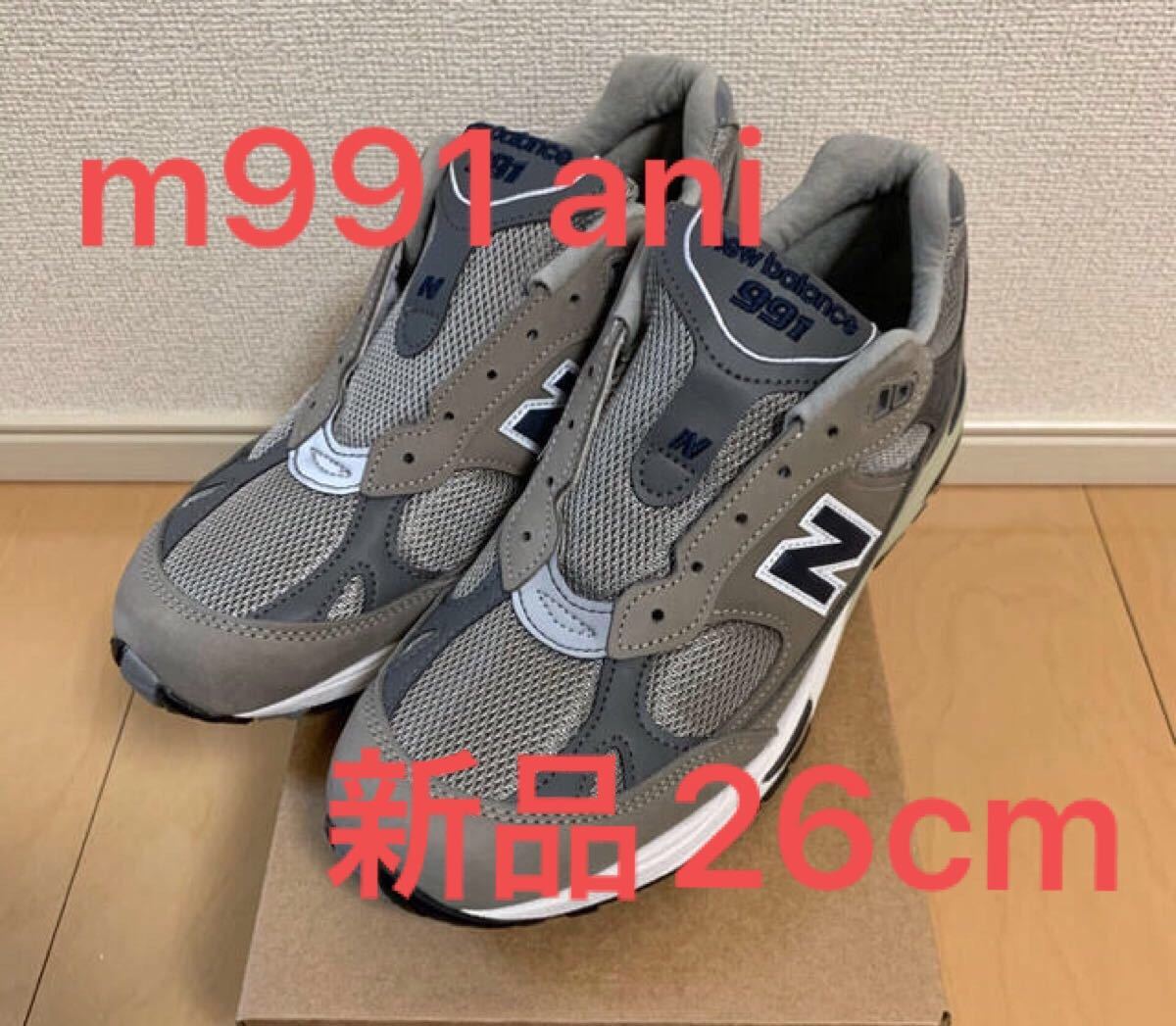 人気商品の 最終値下げ 新品 NEW Balance スニーカー BALANCE 26.5