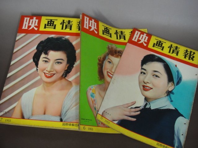 超特価激安 「映画情報」1955年5月号~1956年10月号 18冊セット 専用台紙付き 有馬稲子 山本富士子 若尾文子ほか 送料無料! その他