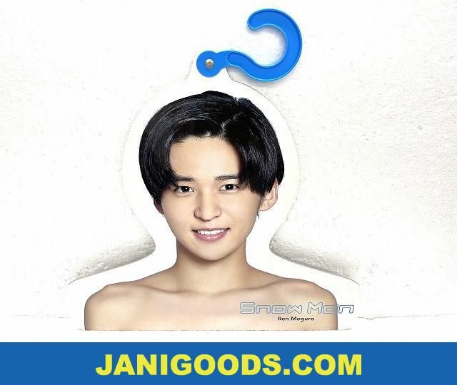ります Johnny's - 目黒蓮 ハンガーの通販 by shop|ジャニーズなら