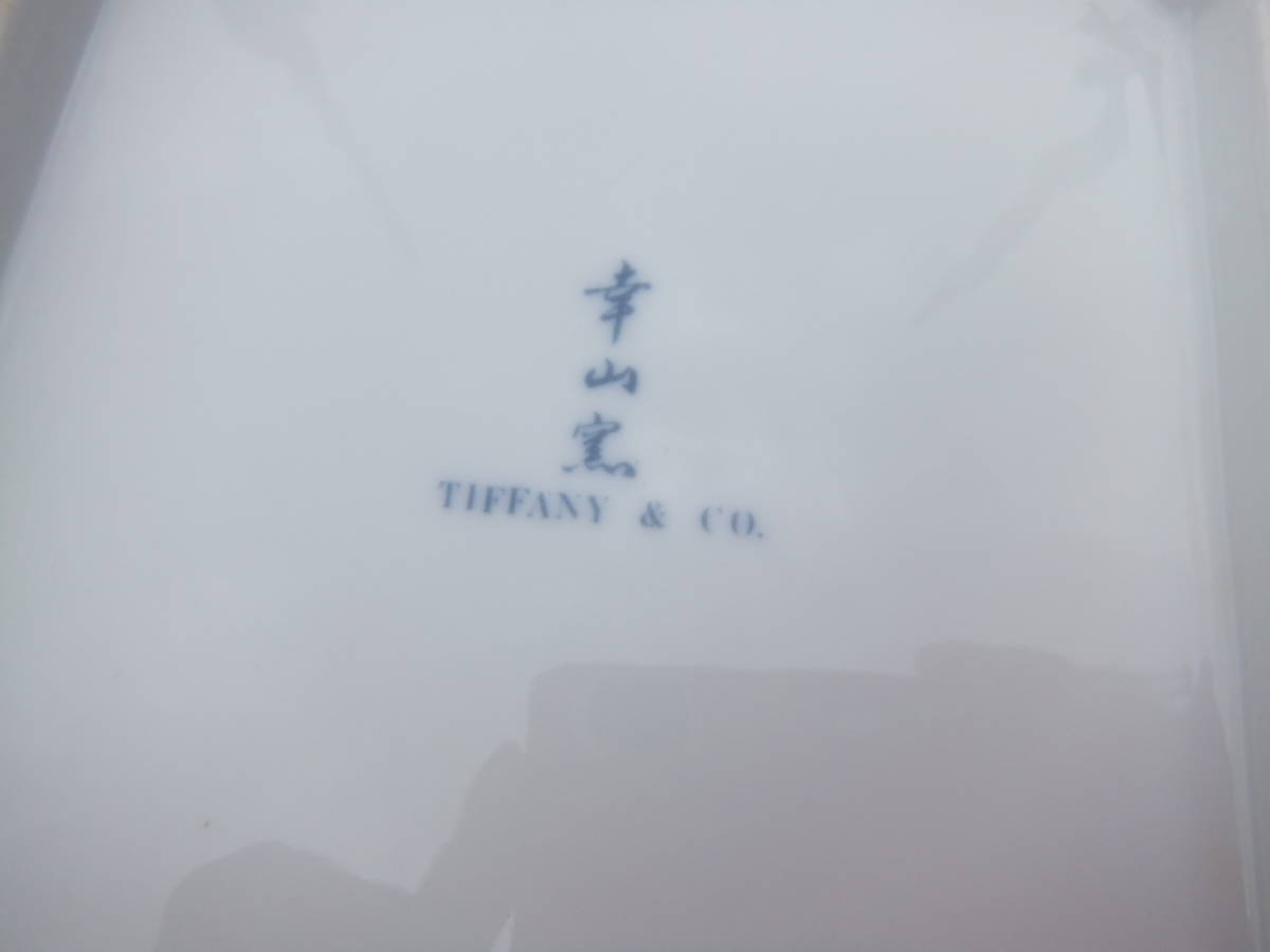 □ガレージセール□希少 有田焼 × TIFFANY (ティファニー □ガレージセール□希少 有田焼 × TIFFANY (ティファニー