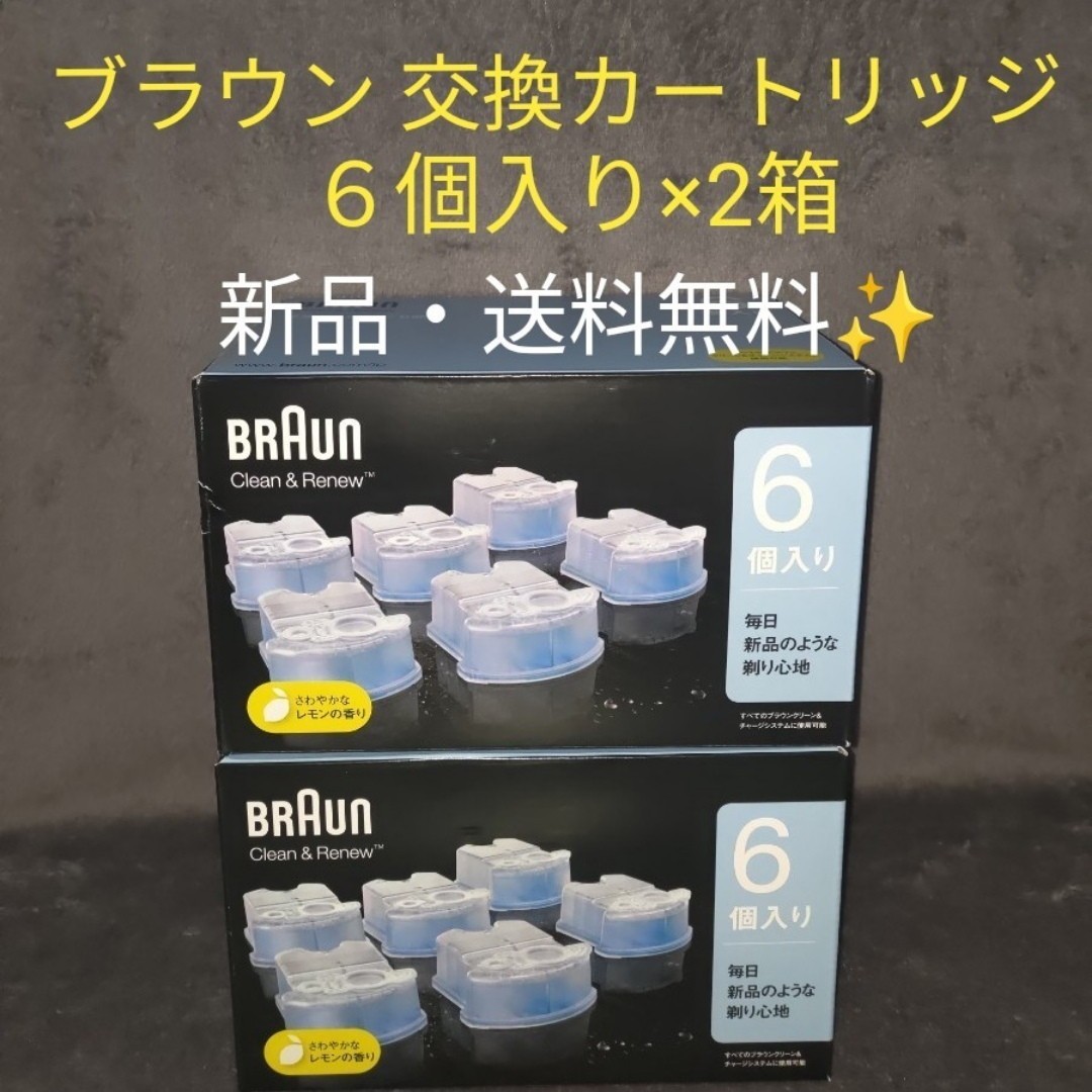 2セット】BRAUN ブラウンクリーン&リニュー 電気シェーバー用洗浄液CCR6 2箱(6個入×2) - apsmo.edu.au 2セット】BRAUN ブラウンクリーン&リニュー 電気シェーバー用洗浄液CCR6 2箱(6個入×2) - apsmo.edu.au