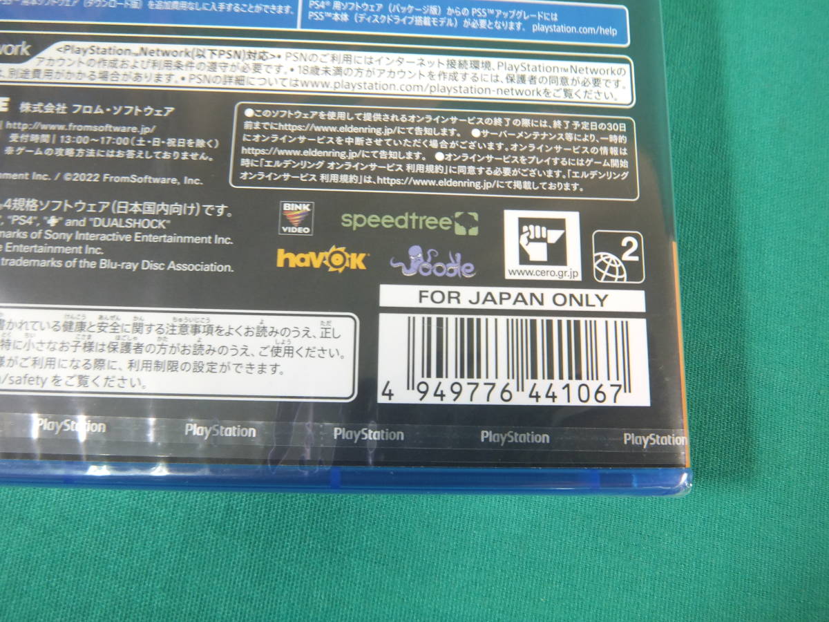 /RELDEN RING / エルデンリングPlayStation4
