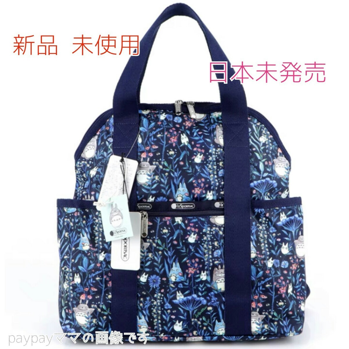 【新品】レスポートサック トトロ となりのトトロ リュック バックパック トート キャリーオンバッグ トトロボタニカル ネイビー