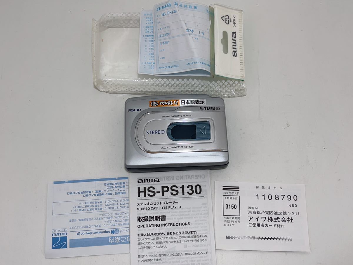 A309 超美品　AIWA カセットプレーヤー　STEREO HS-PS130 動作OK_画像1