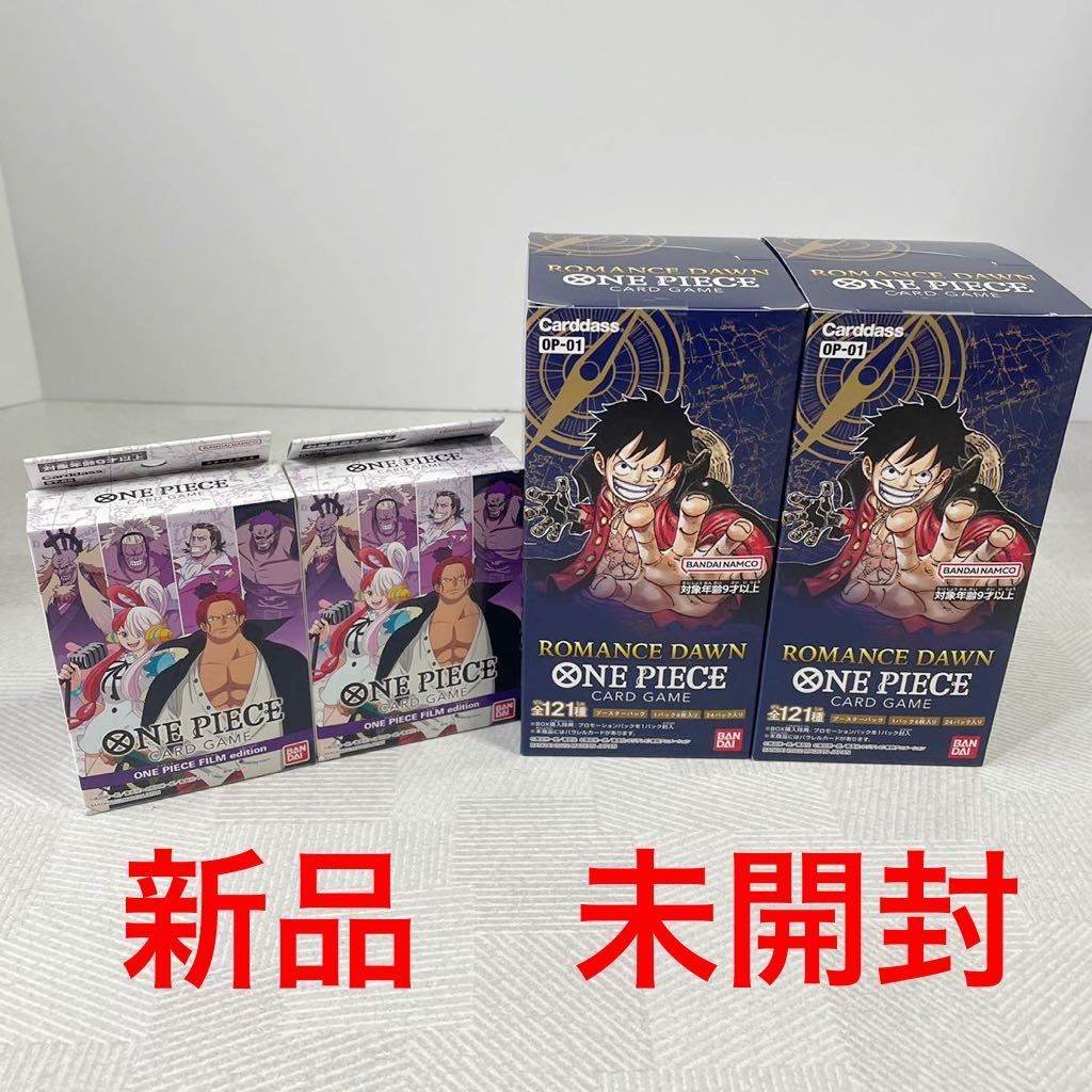 ☆ 新品 未開封 ☆ ワンピース カードゲーム ロマンスドーン 2 BOX