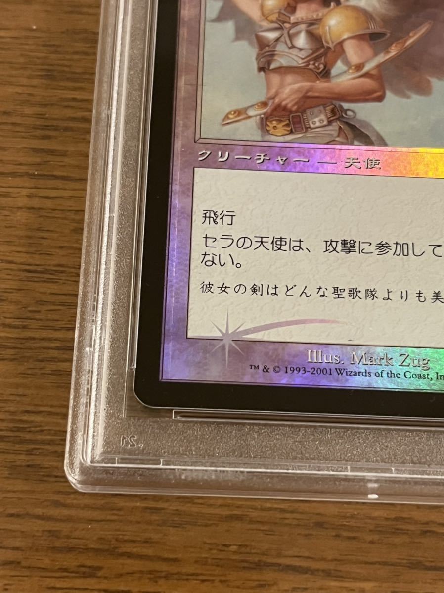 Yahoo!オークション - MTG マジック・ザ・ギャザリング セラの Yahoo!オークション - MTG マジック・ザ・ギャザリング セラの