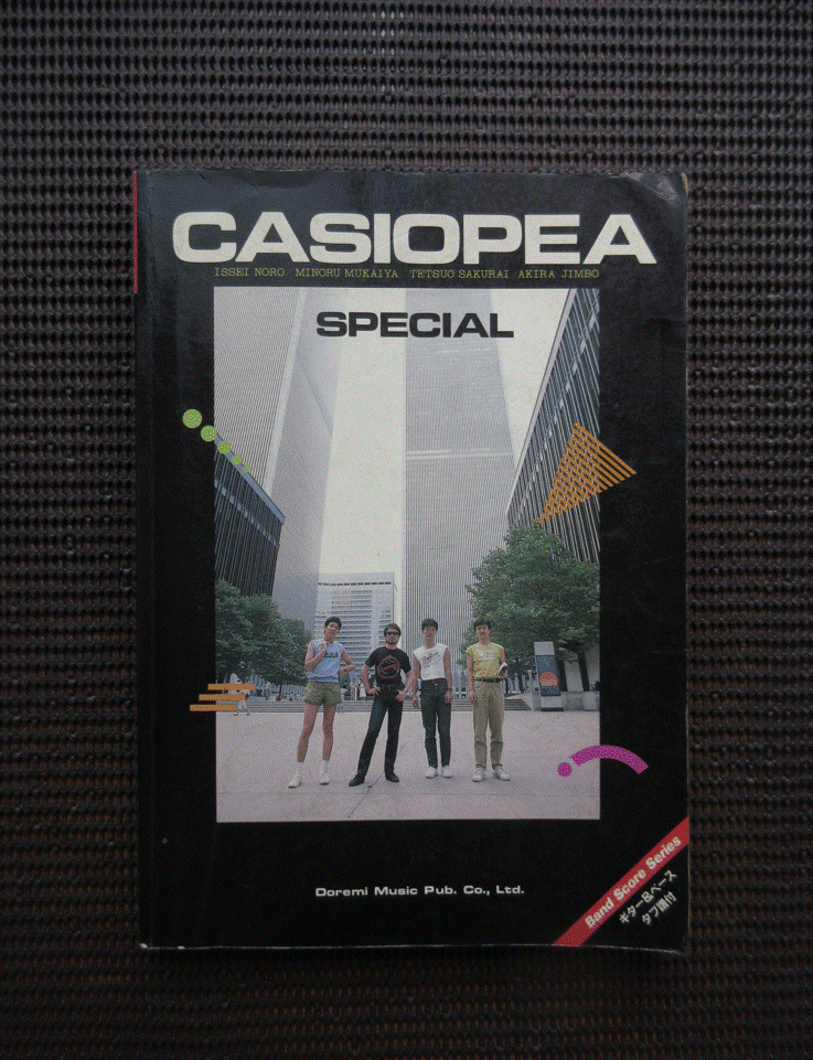 品質保証 カシオペア「スペシャル」CASIOPEA 楽譜 バンドスコア SPECIAL 送料無料! 日山正明 鳴瀬喜博 向谷実 野呂一生 ジャパニーズポップス 品質保証 カシオペア「スペシャル」CASIOPEA 楽譜 バンドスコア SPECIAL 送料無料! 日山正明 鳴瀬喜博 向谷実 野呂一生 ジャパニーズポップス