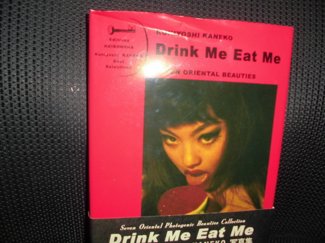 品質のいい ■金子國義 直筆サイン入■金子国義 Me Eat Me Drink アート写真 品質のいい ■金子國義 直筆サイン入■金子国義 Me Eat Me Drink アート写真