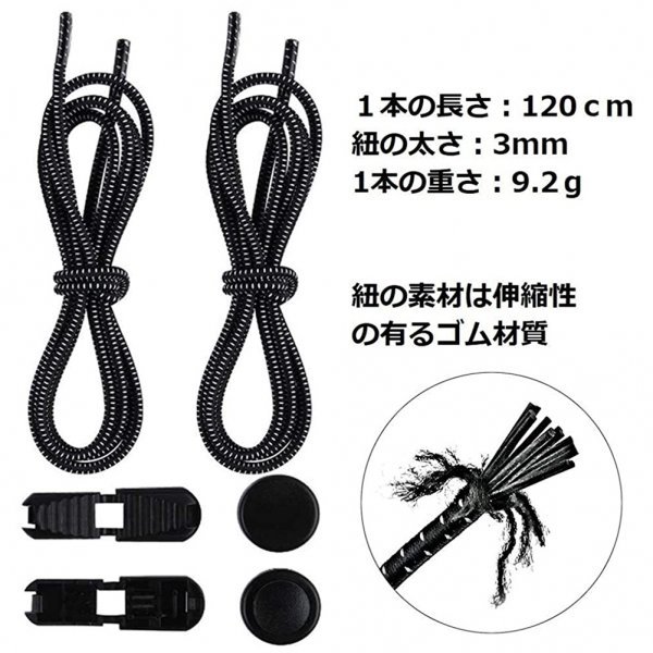  shoe lace .. not shoes cord about . not shoes string flexible rubber stretch . shoes cord .. put on footwear one touch easily adult child race lock ( black )