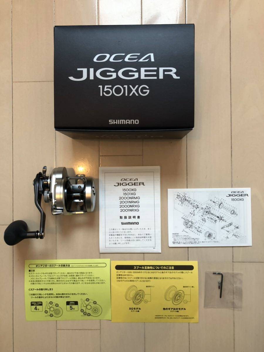シマノ オシアジガー 1501XG www.smk-koperasi.sch.id