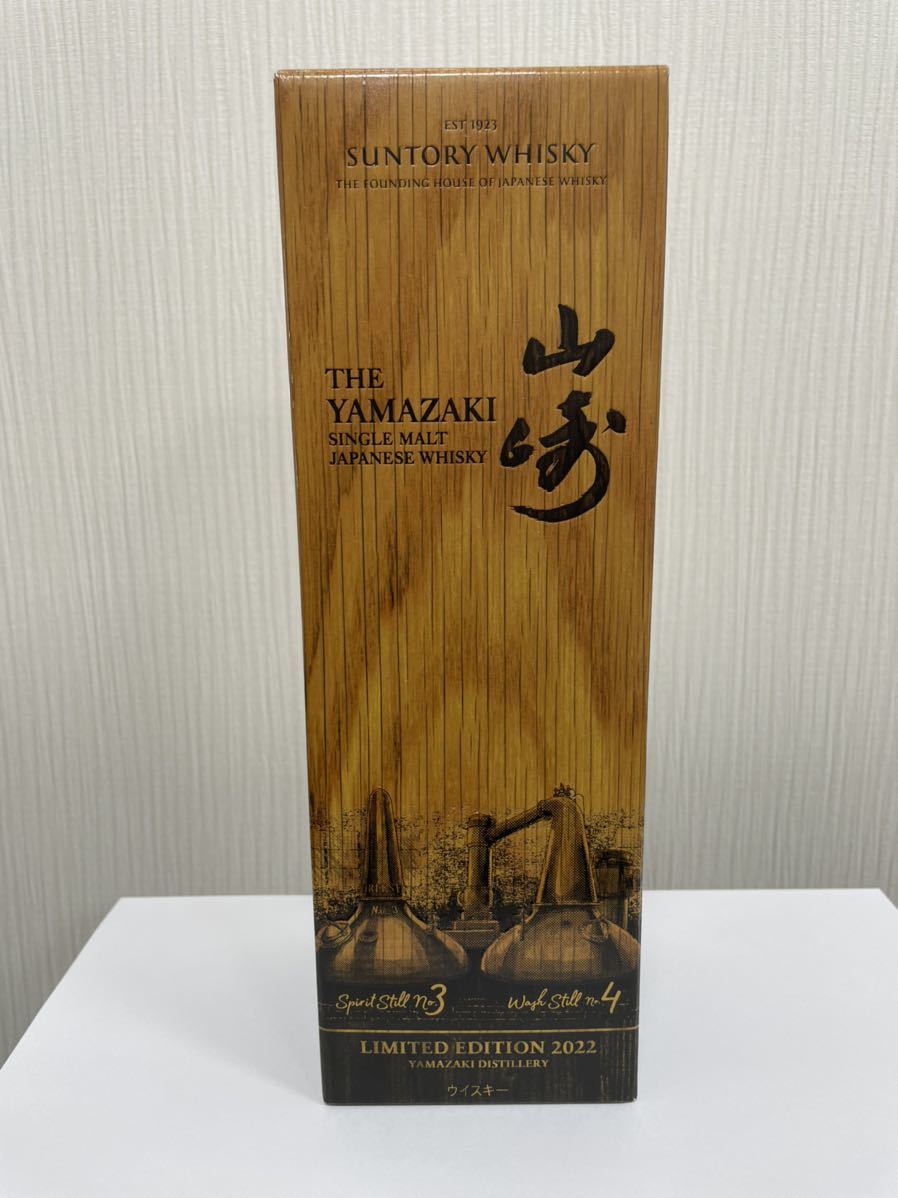 送料込　SUNTORY サントリー シングルモルトウイスキー山崎 2022 リミテッドエディション　新品未開封　サントリーウイスキー山崎