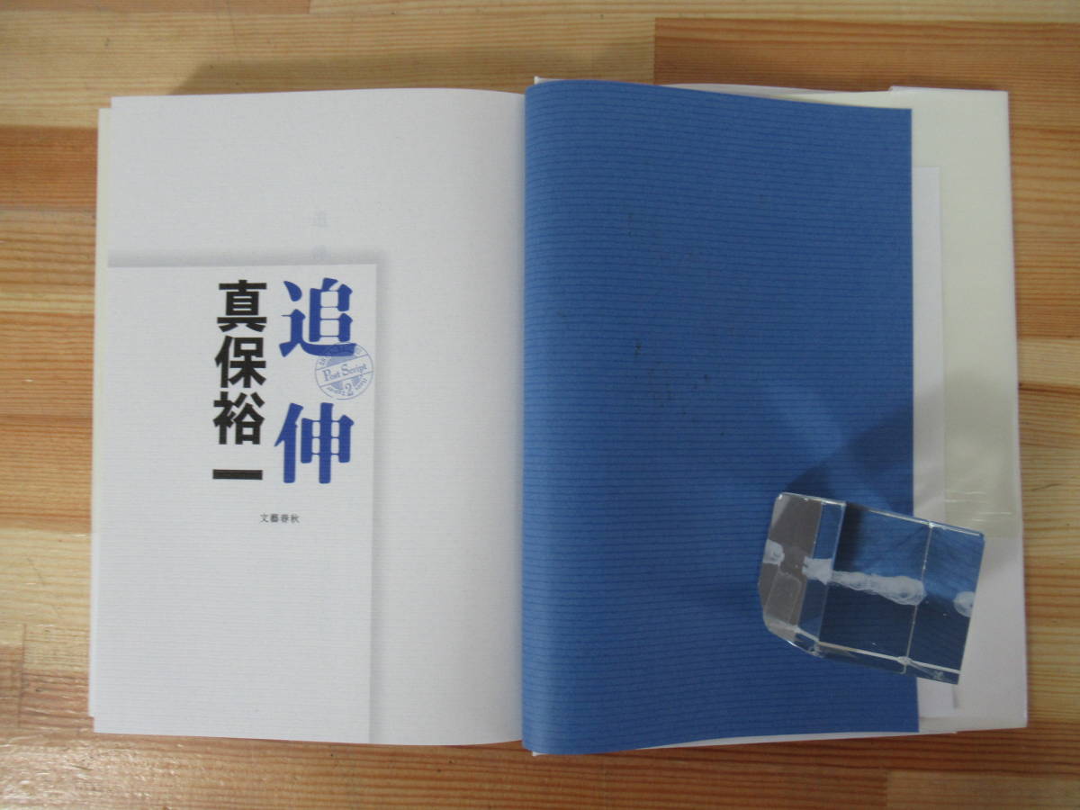 T83*[ autograph book@/ beautiful goods ].. Shinbo Yuichi Bungeishunju 2007 year the first version with belt signature book@ ream . Edogawa Ranpo . white out 220909
