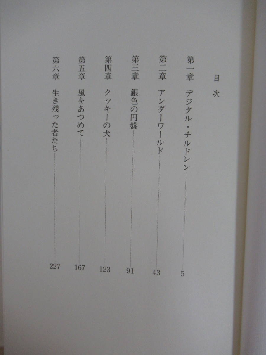 T50▽サイン本/美品【片山恭一2冊セット】空のレンズ 雨の日はイルカたちは 初版 世界の中心で、愛をさけぶ 署名本 220911_画像6