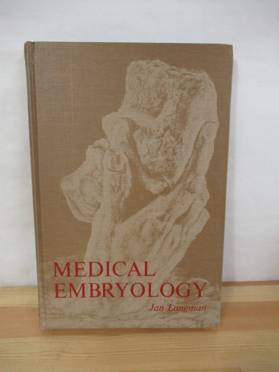 T94▽洋書 MEDICAL EMBRYOLOGY 初版 ラングマン JanLangman 人体発生学 1963年 医学書 220917の画像1
