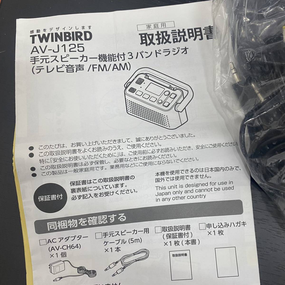 Yahoo!オークション - TWINBIRD ツインバード AV-J125 手元 Yahoo!オークション - TWINBIRD ツインバード AV-J125 手元
