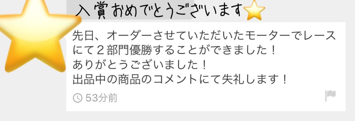 ミニ四駆　パワソ　各種片軸モーター　スプリント　パワダ　ハイパーダッシュ_画像10